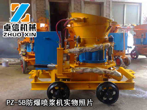 PZ-5防爆噴漿機實物照片